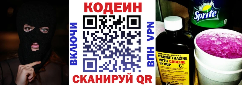 купить закладку  Грайворон  Codein напиток Lean (лин) 