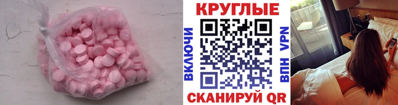 ЭКСТАЗИ таблы  наркота  Грайворон 