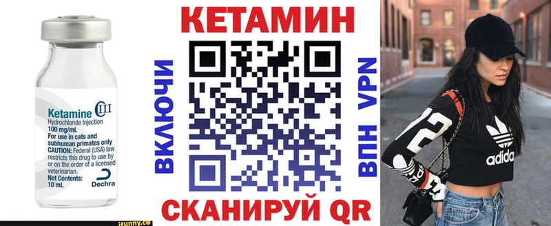 Кетамин ketamine  Грайворон 