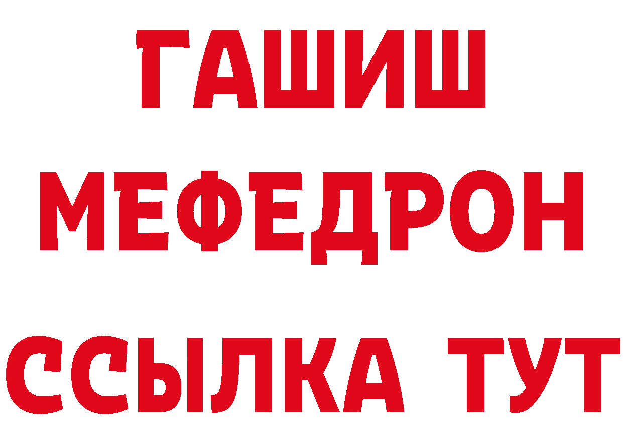 КЕТАМИН ketamine ССЫЛКА дарк нет блэк спрут Грайворон