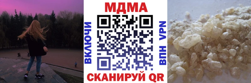 МДМА VHQ  закладка  blacksprut сайт  Грайворон 